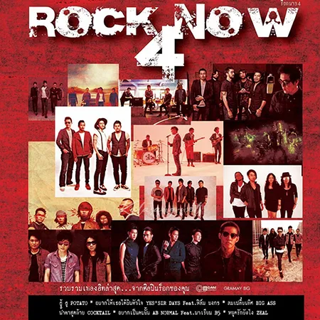 GMM - Rock Now 4 (FLAC)