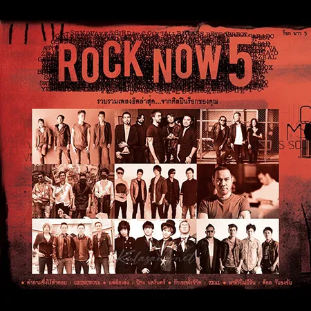 GMM - Rock Now 5 (FLAC)