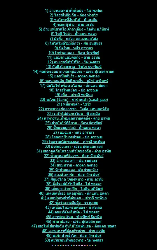 tracklist.webp