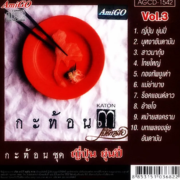 กะท้อน #ญี่ปุ่น-ยุ่นปี่ 700x700.webp