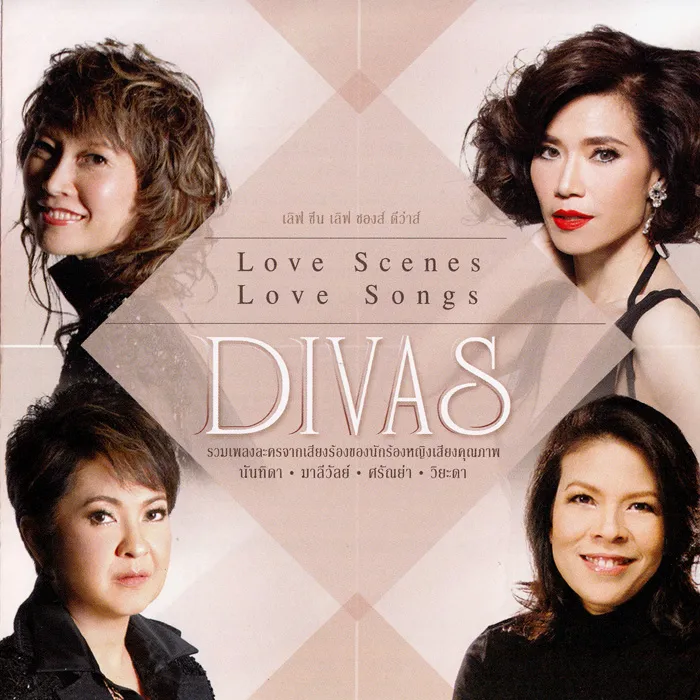Divas Love Scenes Love Songs 1 (2558)