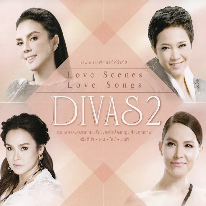 Divas Love Scenes Love Songs 2 (2558)