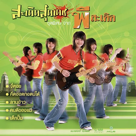 Cover.webp