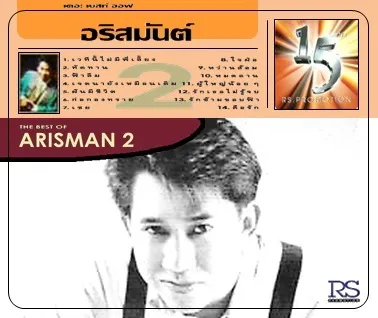 THE BEST OF ARISMAN 2.webp
