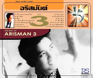 THE BEST OF ARISMAN 3.webp
