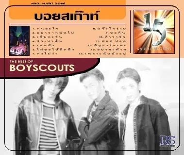 THE BEST OF BOYSCOUTS.webp
