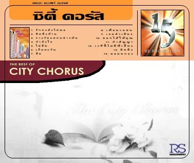 THE BEST OF CITY CHORUS.webp