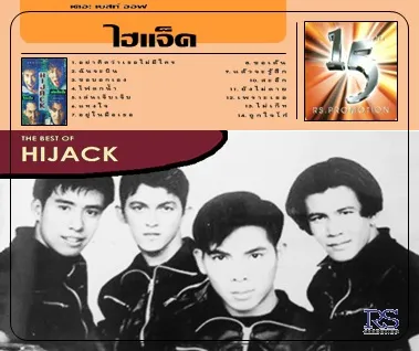 THE BEST OF HIJACK.webp