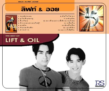 THE BEST OF LIFT & OIL.webp