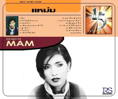 THE BEST OF MAM.webp