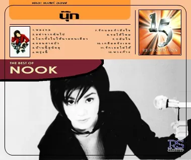 THE BEST OF NOOK.webp
