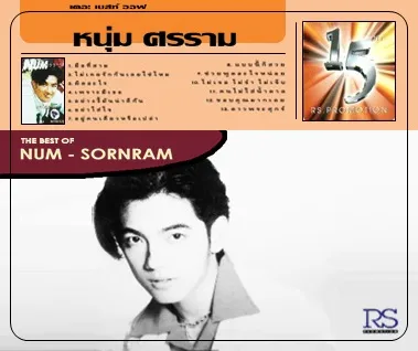 THE BEST OF NUM-SORNRAM.webp
