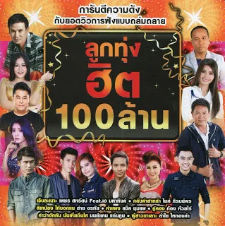 img100-front.webp