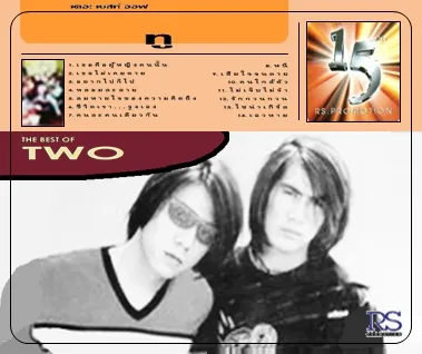 THE BEST OF TWO (เดอะ เบสท์ ออฟ ทู)