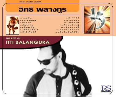 THE BEST OF ITTI BALANGURA.webp