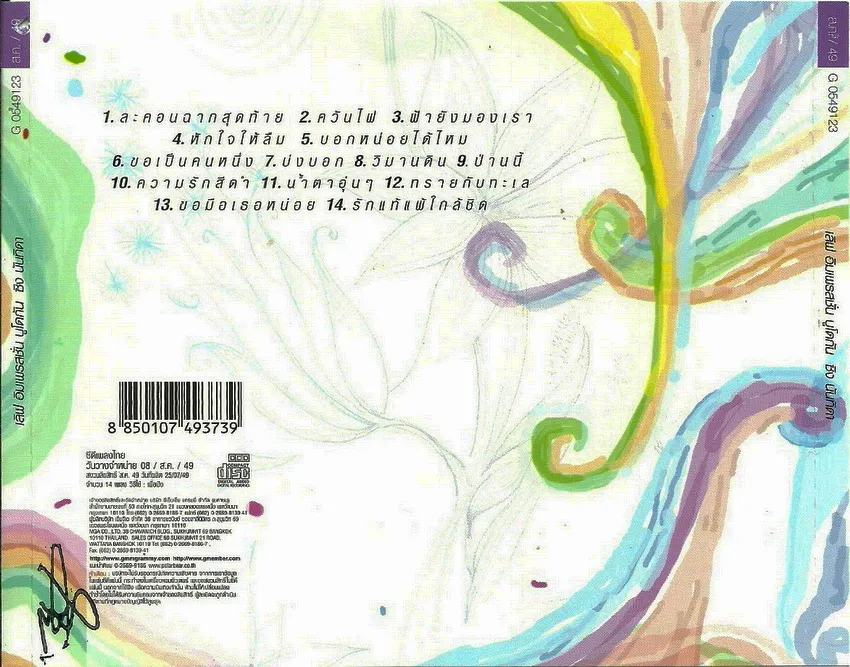 scan0002.webp