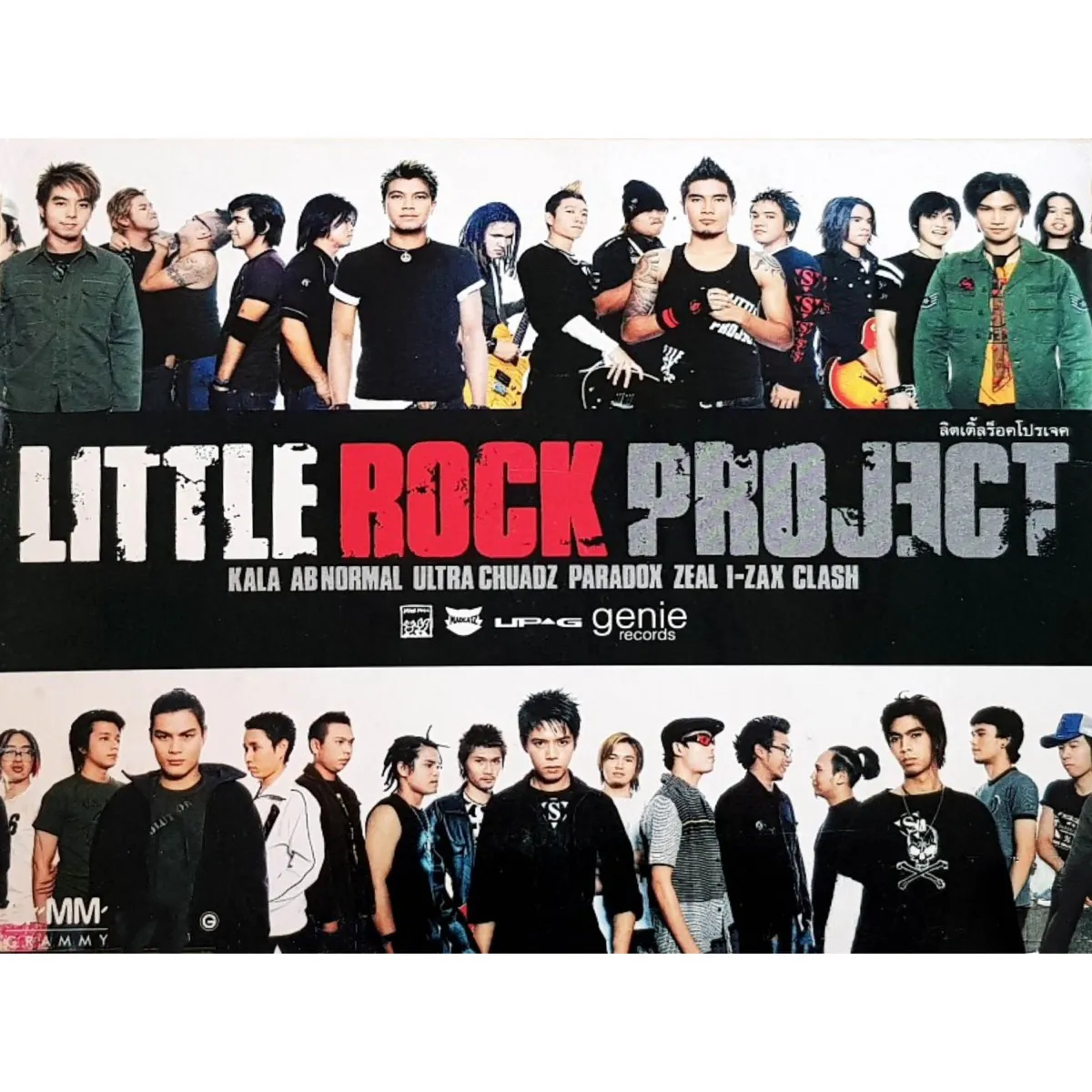 Little Rock Project.webp
