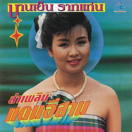 Cover.webp