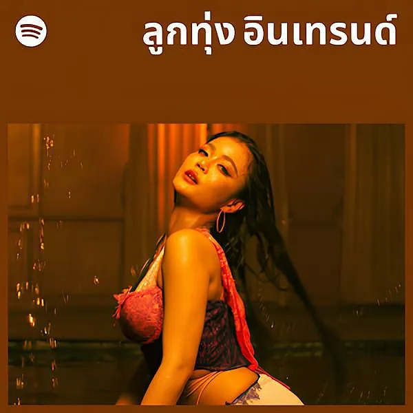 ลูกทุ่ง อินเทรนด์c.webp