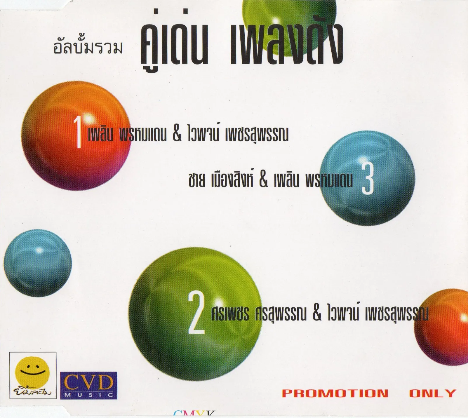 wai001.webp