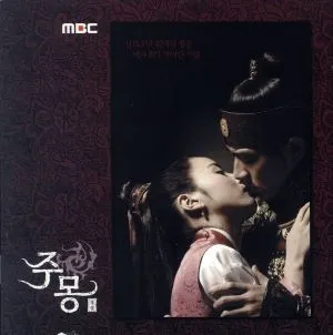 Jumong.webp