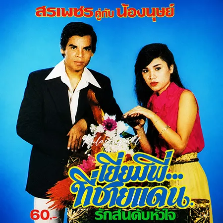 Cover.webp