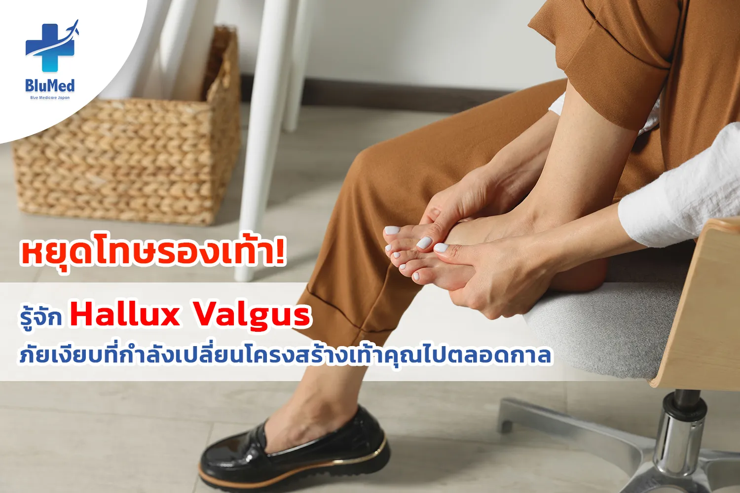 Jun_BlueMed_Blog5 On-page__cover.webp