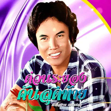 Cover.webp