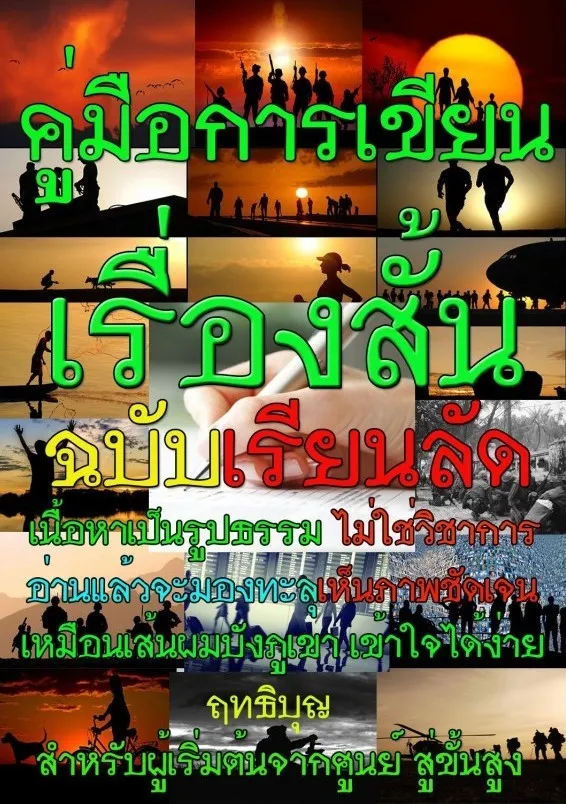 Cover Write.webp