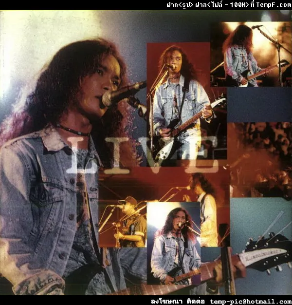 เสือ อำพัน Short Charge Shock [Live] 2.webp
