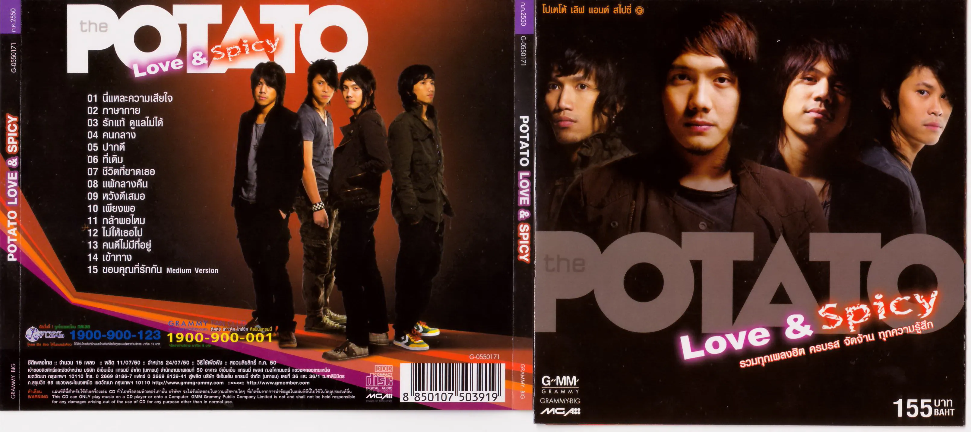 Potato - Love & Spicy.webp