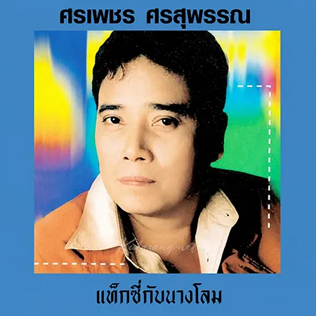 Cover.webp