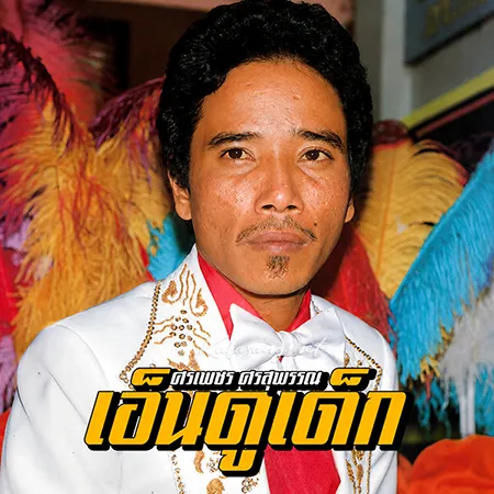 Cover.webp