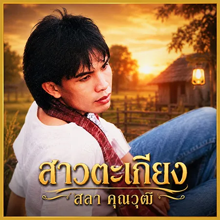 Cover.webp
