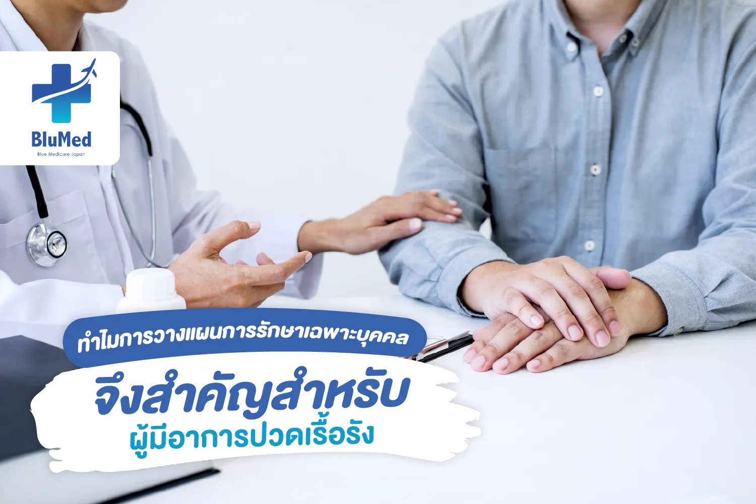 Jul_BlueMed_Blog4_On-page_cover.webp
