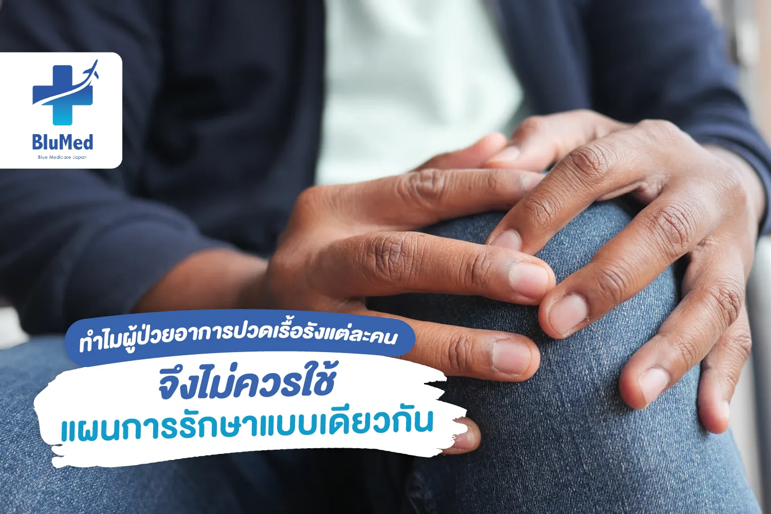Jul_BlueMed_Blog5_On-page_cover.webp