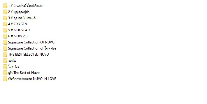 นูโว จอห์น โจ+ก้อง  13 อัลบั้ม