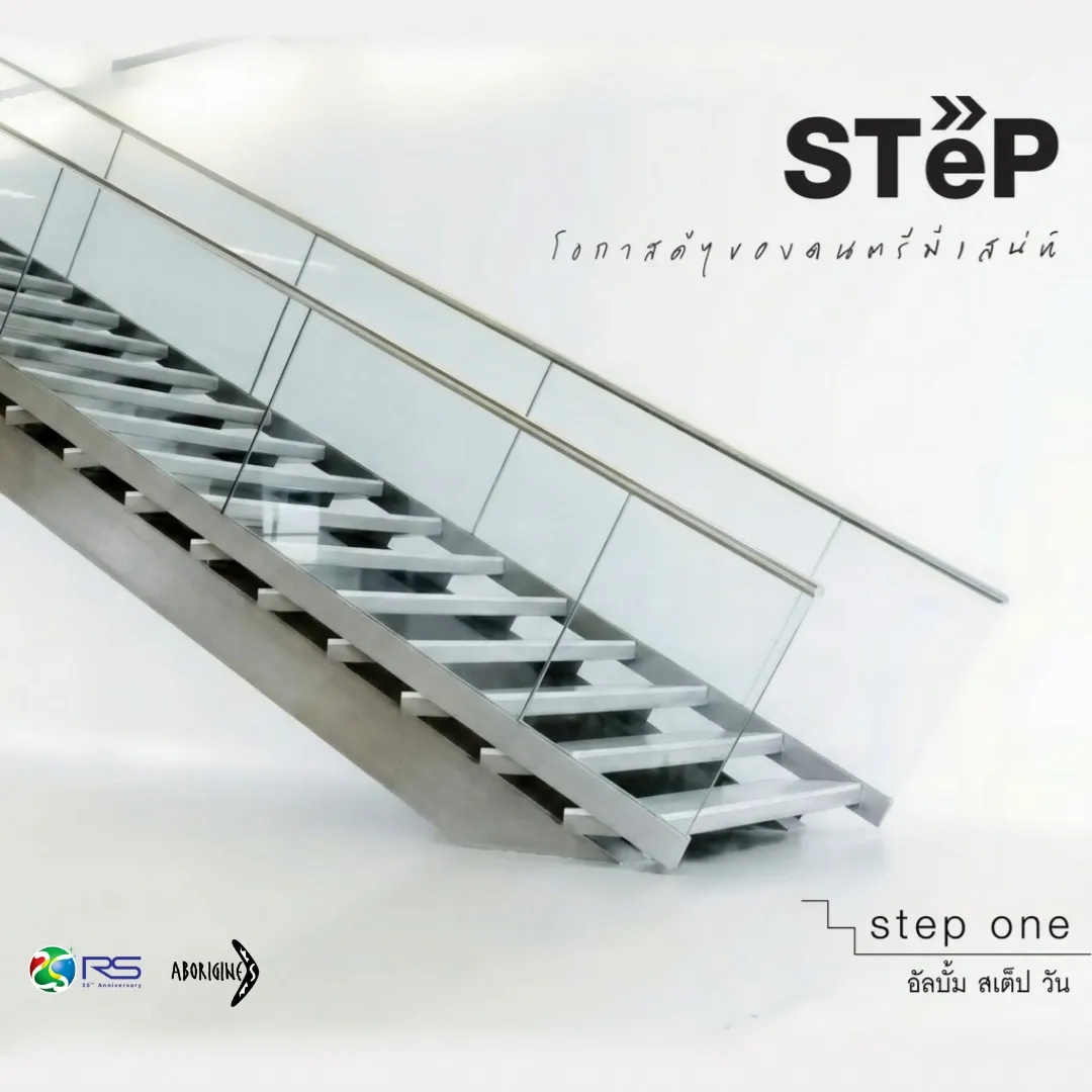 CoverArt_Step One_2006.webp