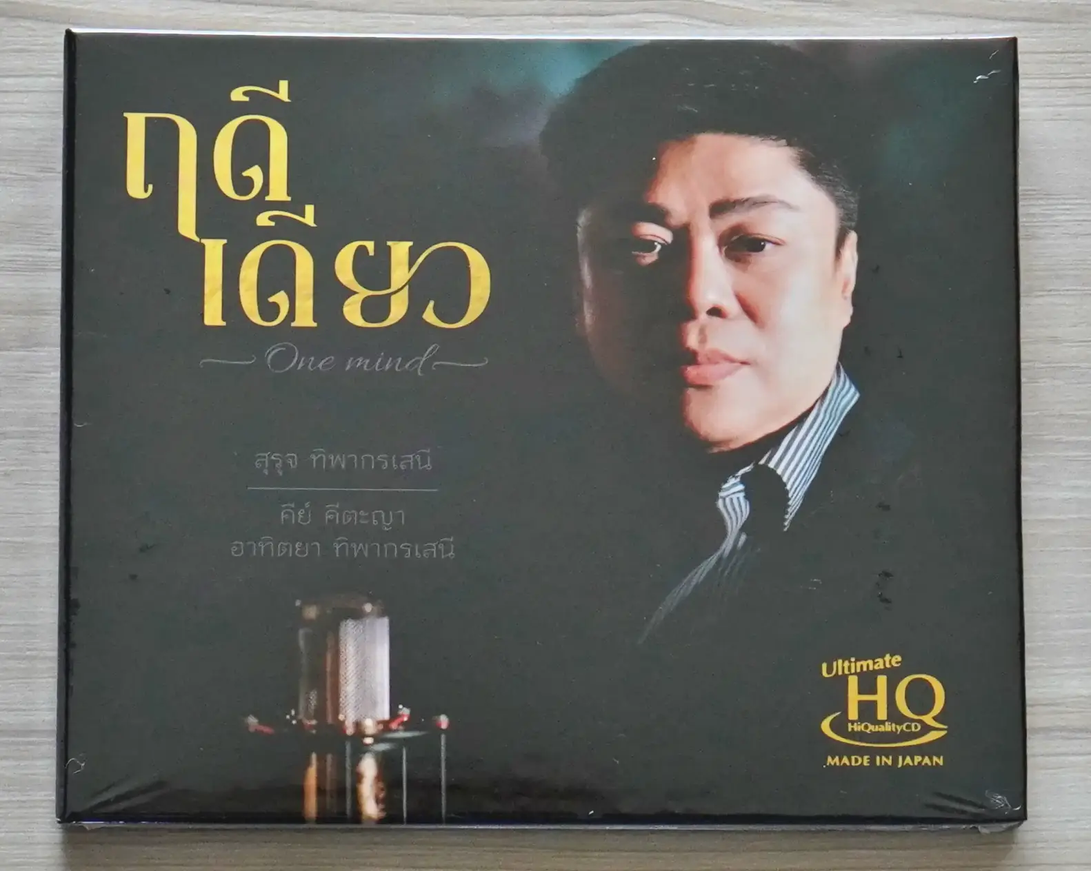 ฤดีเดียว-1.webp