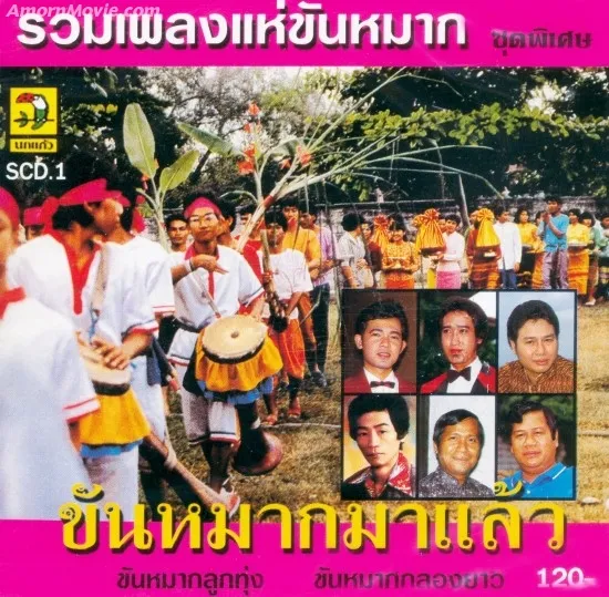 ชุดพิเศษ  โห่ 3ลา.webp