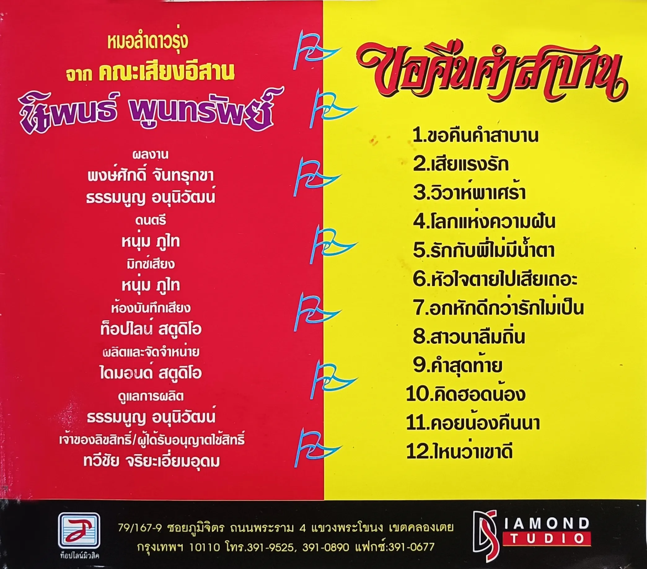 ปกหลัง.webp