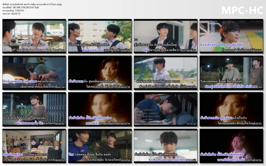 สาวเหนือรักจริง สุนารี ราชสีมา พายกอล์ฟ คาราโอเกะ.mpg_thumbs.webp