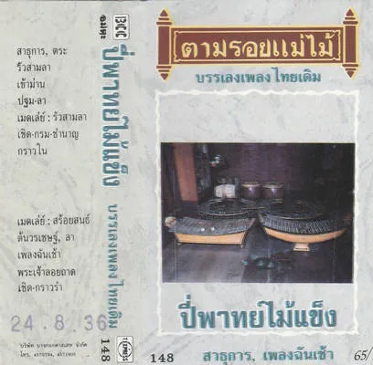 thinst1.webp