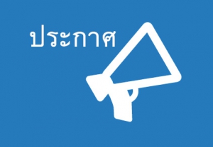 ~☺ประกาศถึงสมาชิกทุกท่านค่ะ☺~