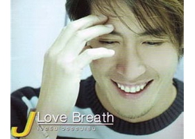เจ เจตริน - J Love Breath (320KBpS)