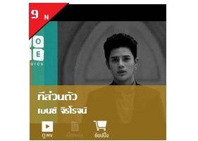 A: เพลงไทย ฟังสบาย เพราะๆ ชิลล์ๆ Virgin Star FM 98 Top 10 วันนที่ 16 – 22 กย 60