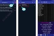 MIDI Clef โปรแกรมเล่นคาราโอเกะ สำหรับเครื่อง Android