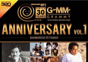 GMM GRAMMY 30th ANNIVERSARY VOL 1 สุดยอดเพลงฮิตตลอด 30ปี ของแกรมมี่ ชุดที่ 1