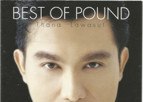 ปอนด์ Thana Lawasut - Best Of Pound