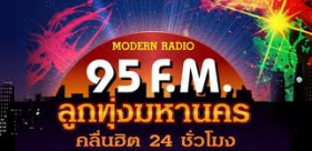 FM 95 ลูกทุ่งมหานครชาร์ต Top 20 ประจำวันจันทร์ที่ 26 มีนาคม 2555